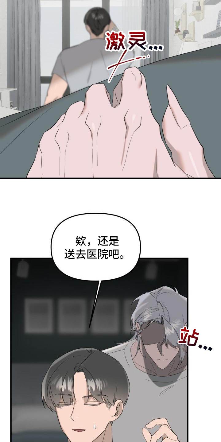 第2章：发狂20
