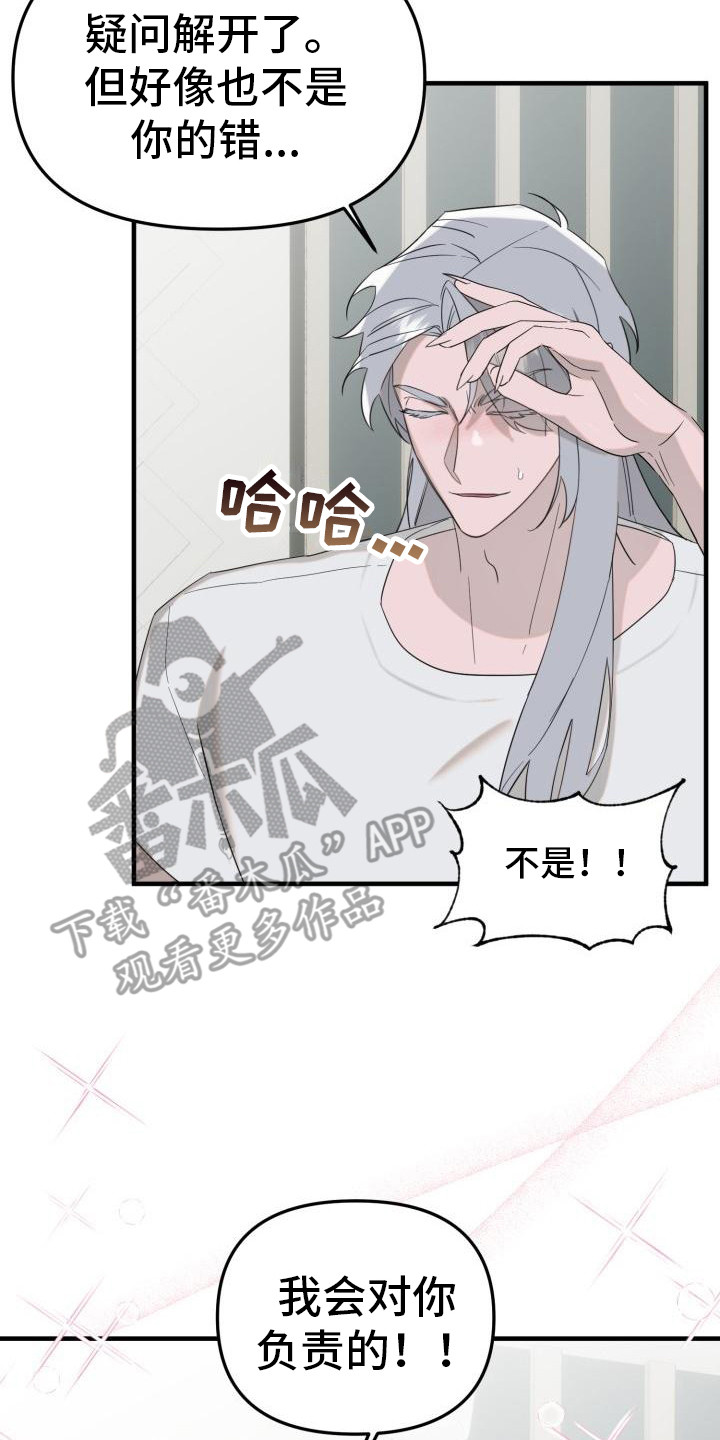 第4章：会负责的7
