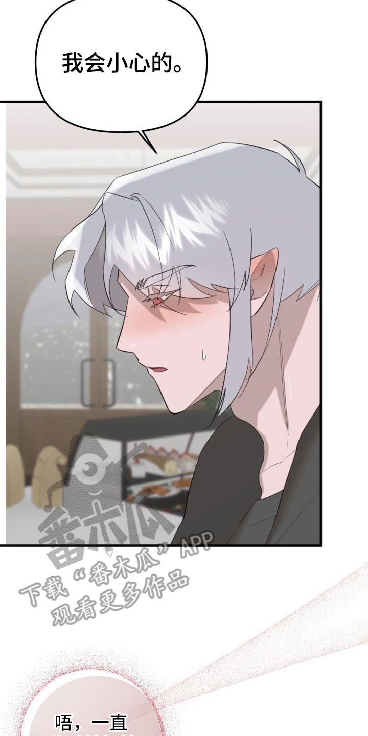 第7章：美味16