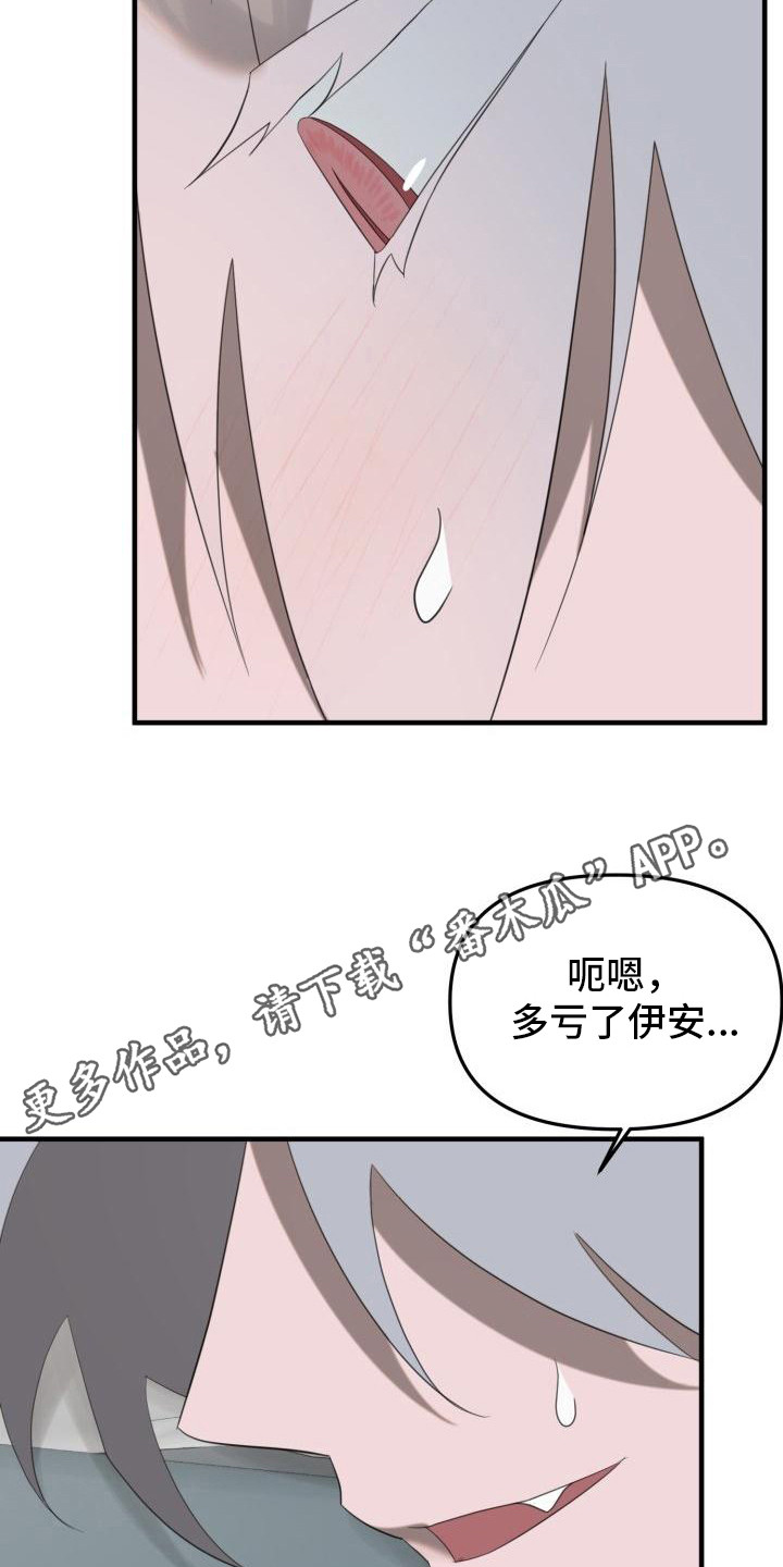 第11章：婉拒11