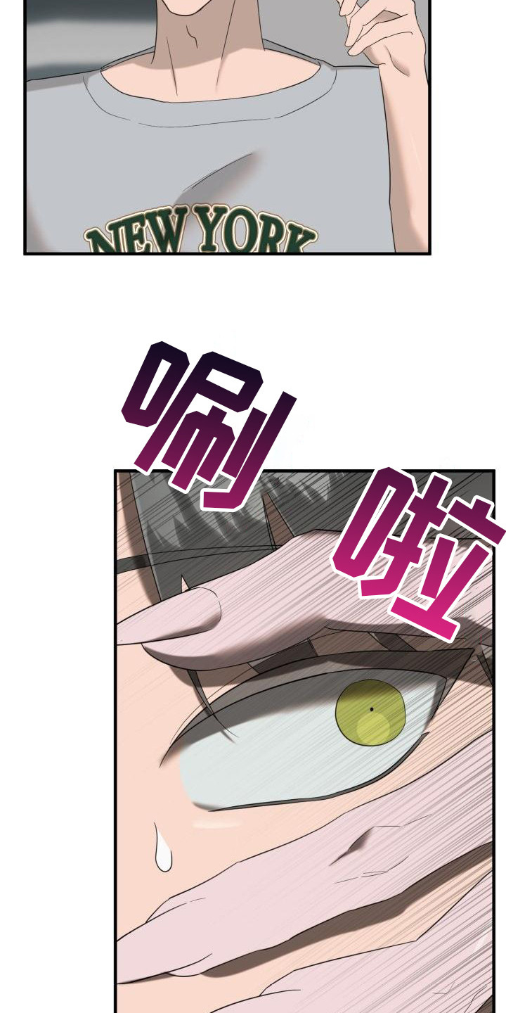 第2章：发狂21