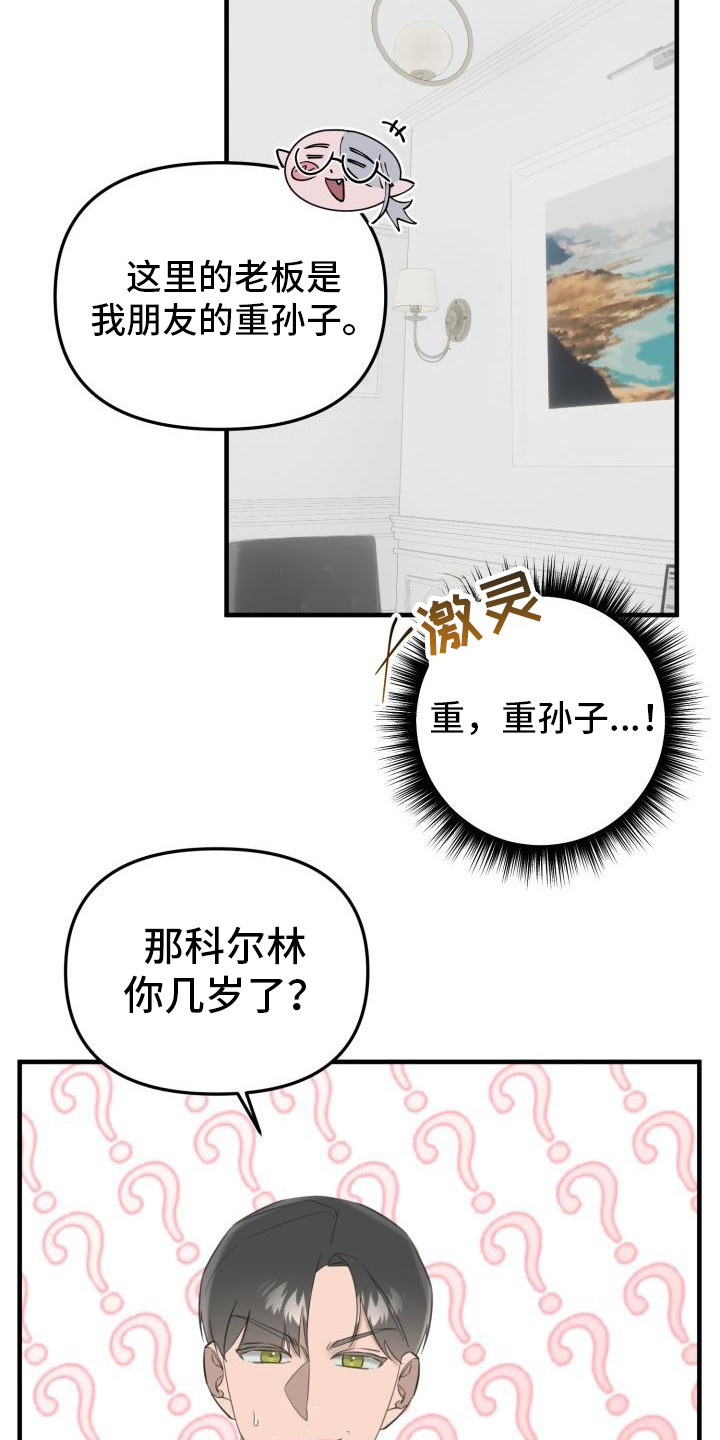 第9章：岁数6