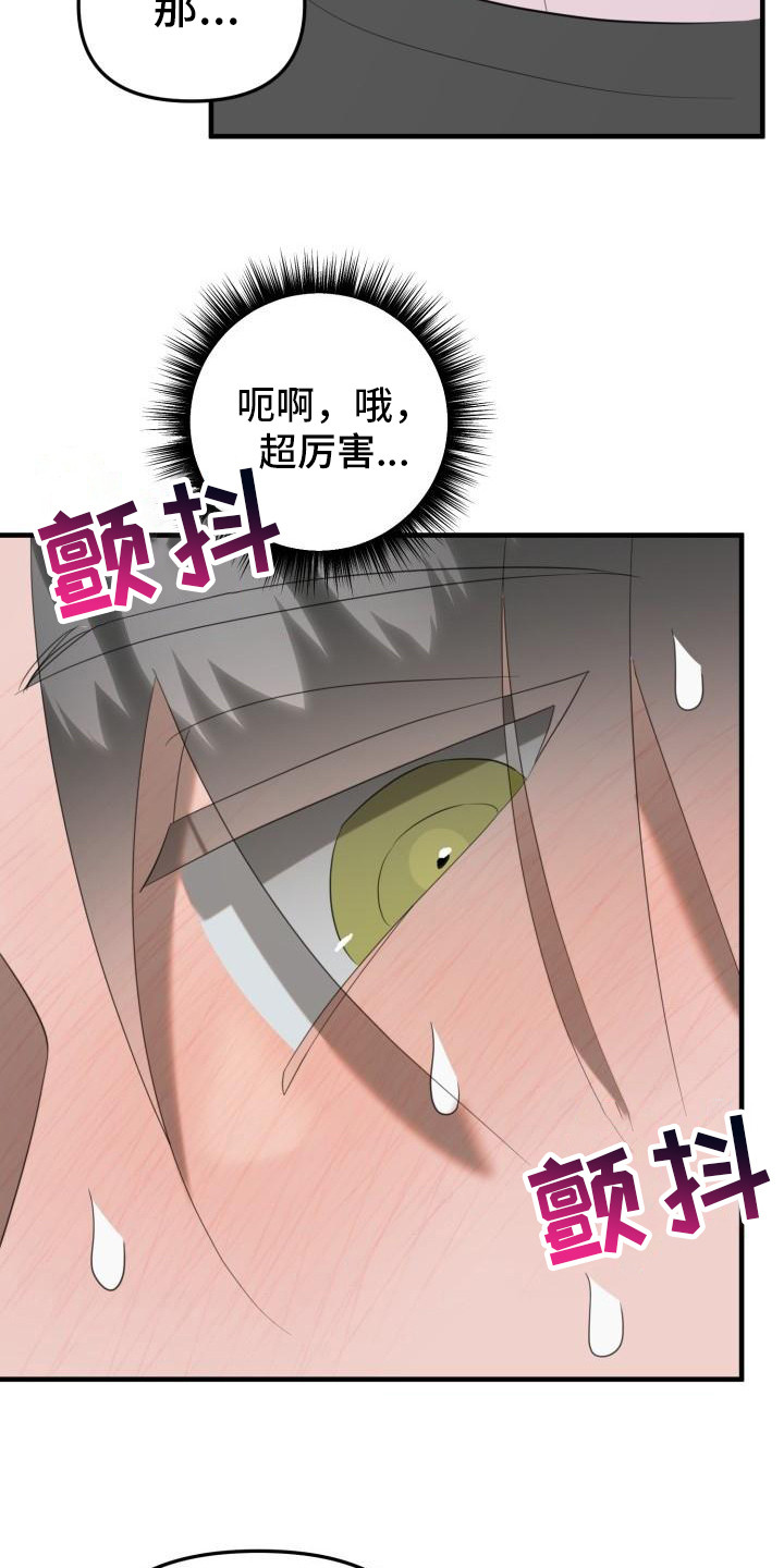 第7章：美味15