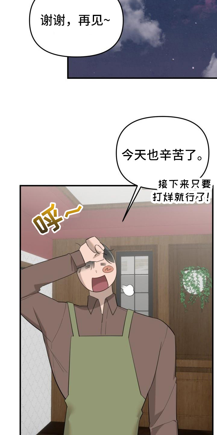 第8章：心声18