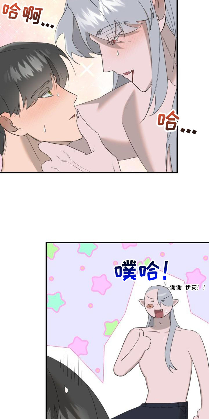 第8章：心声6
