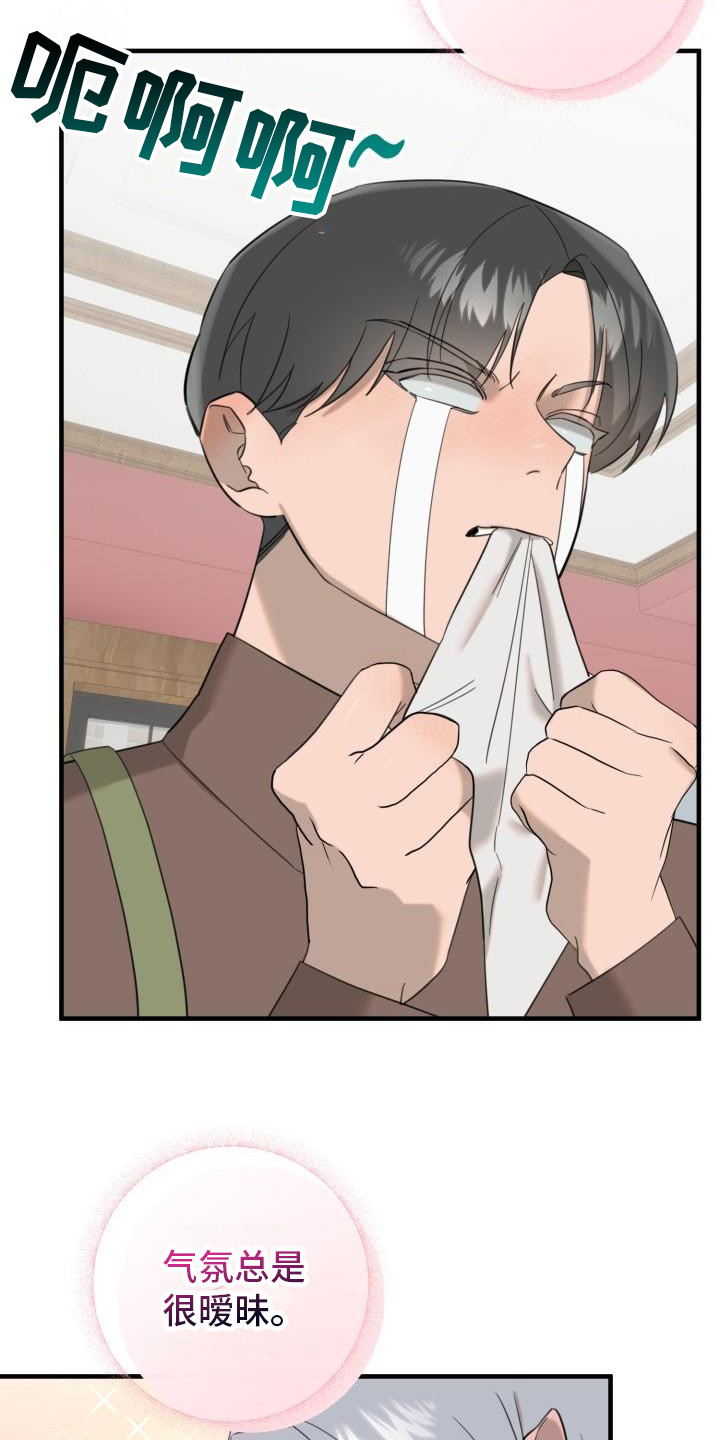 第8章：心声5