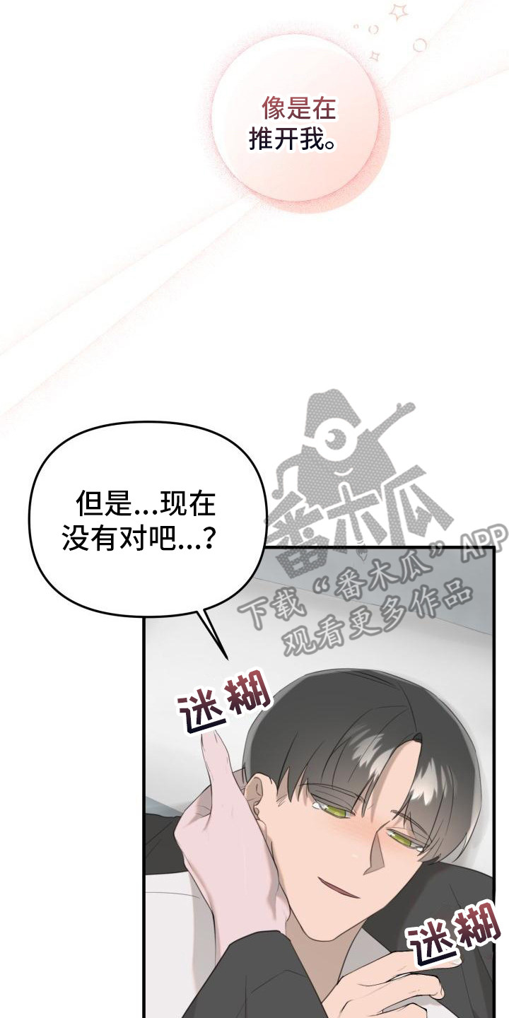 第11章：婉拒17