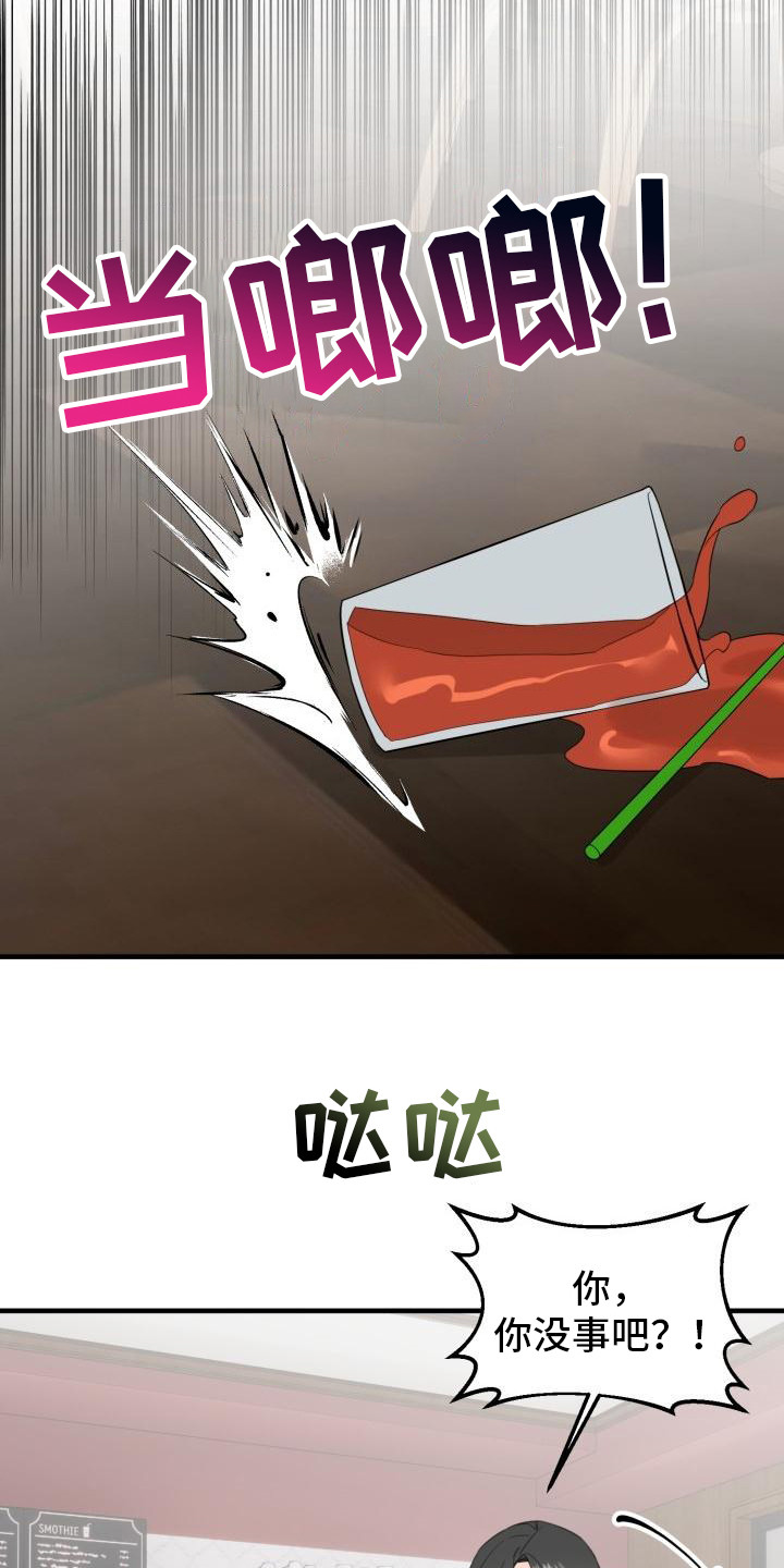 第2章：发狂3