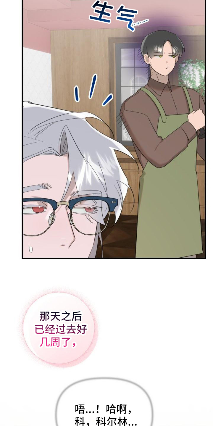 第8章：心声3