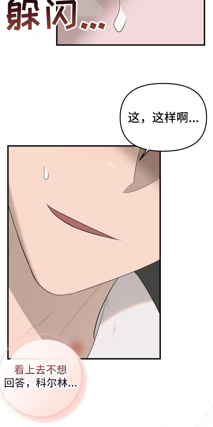 第11章：婉拒16