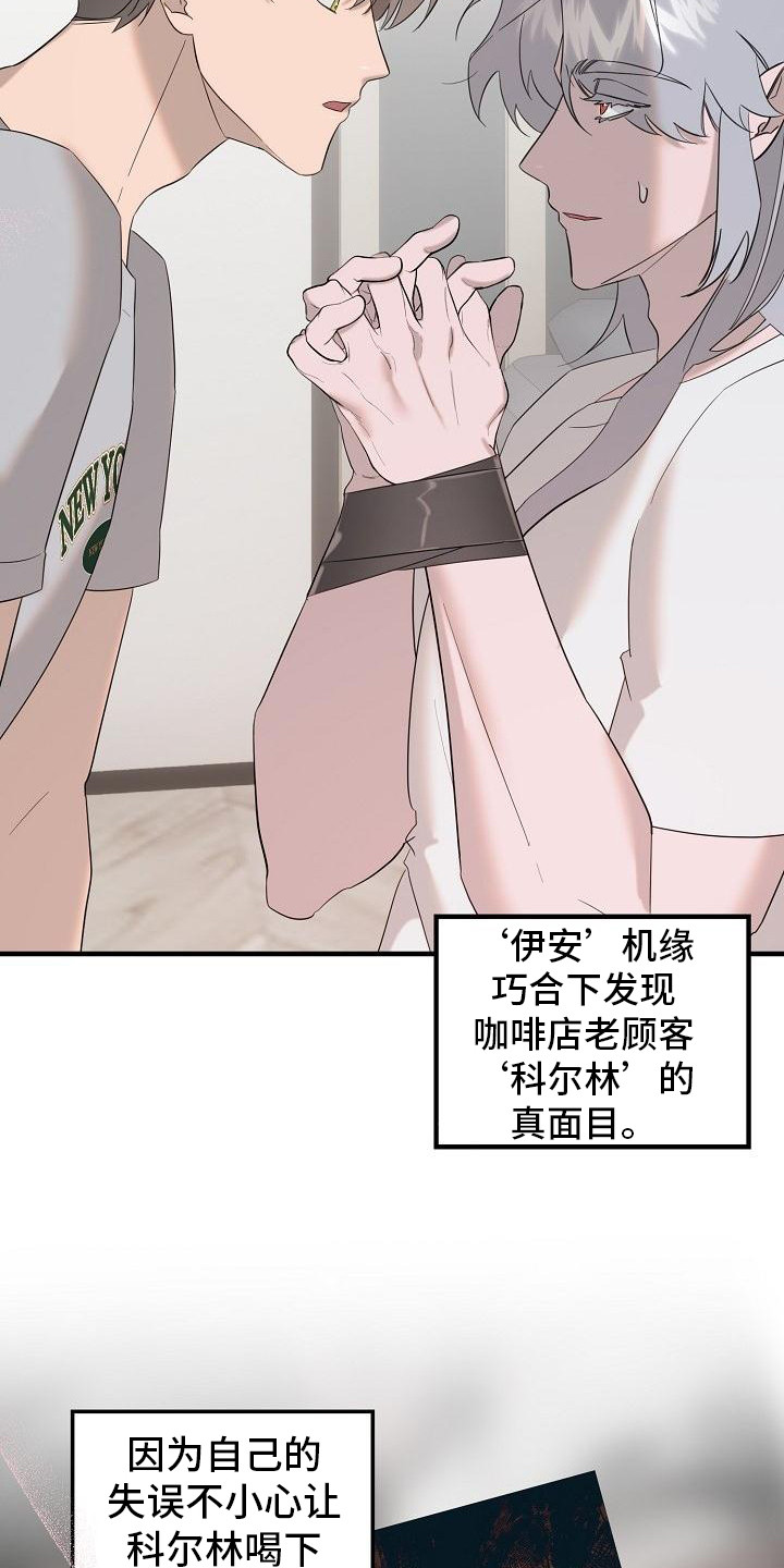 第1章：老顾客1
