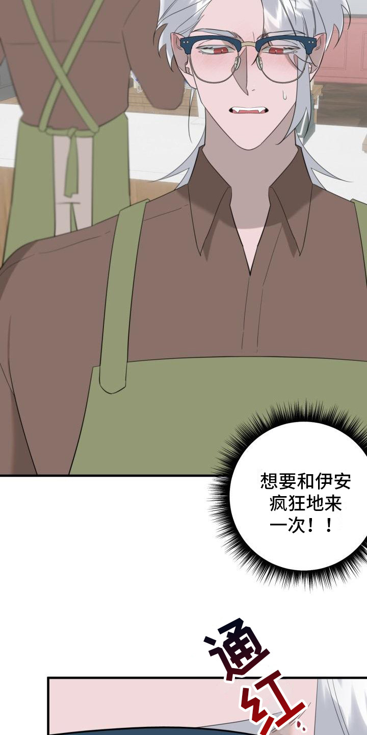 第8章：心声15