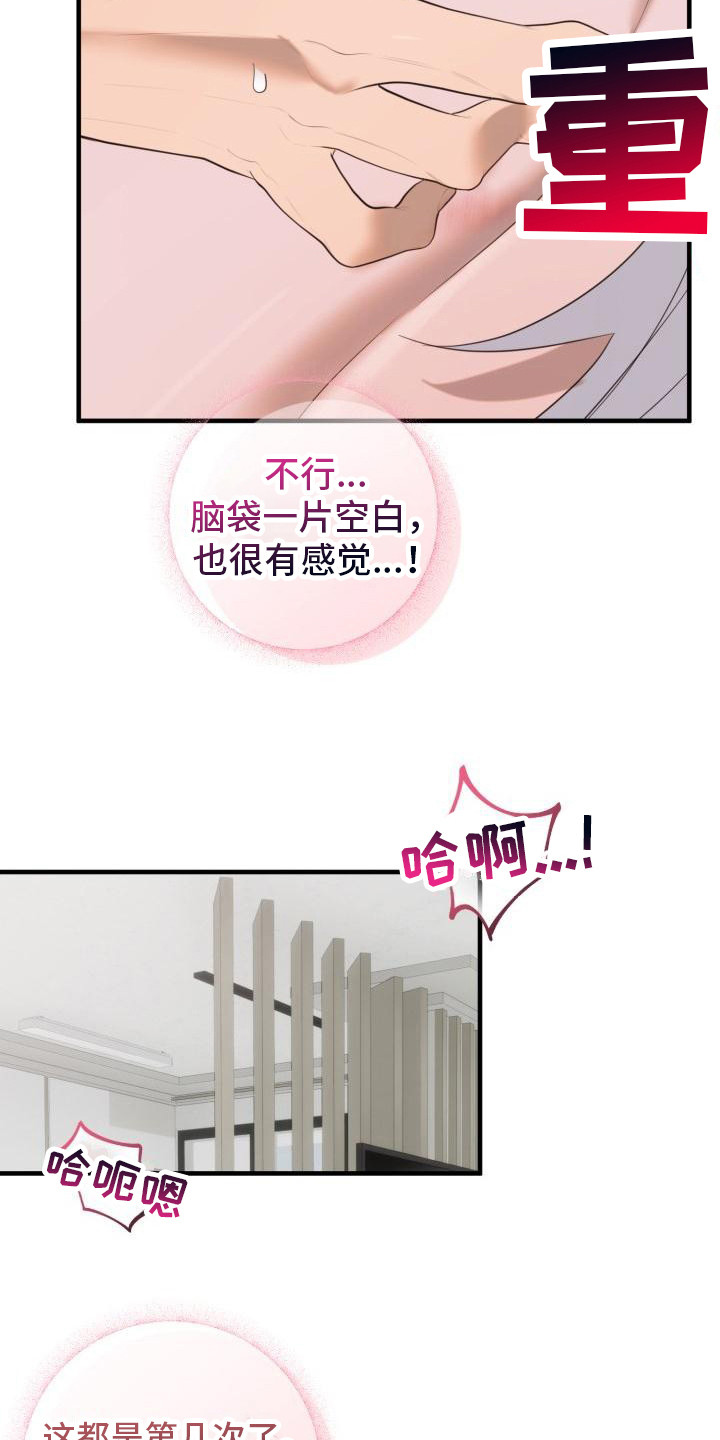 第10章：头脑空白23