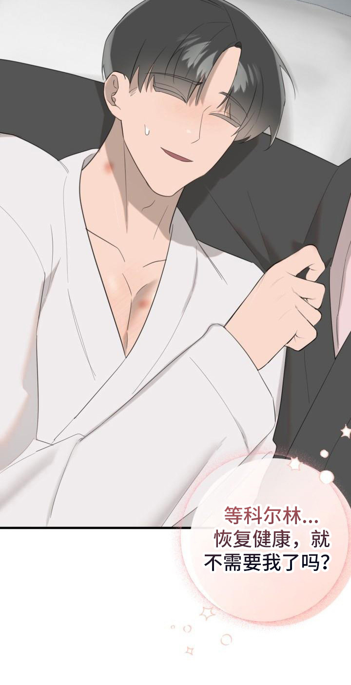 第11章：婉拒13