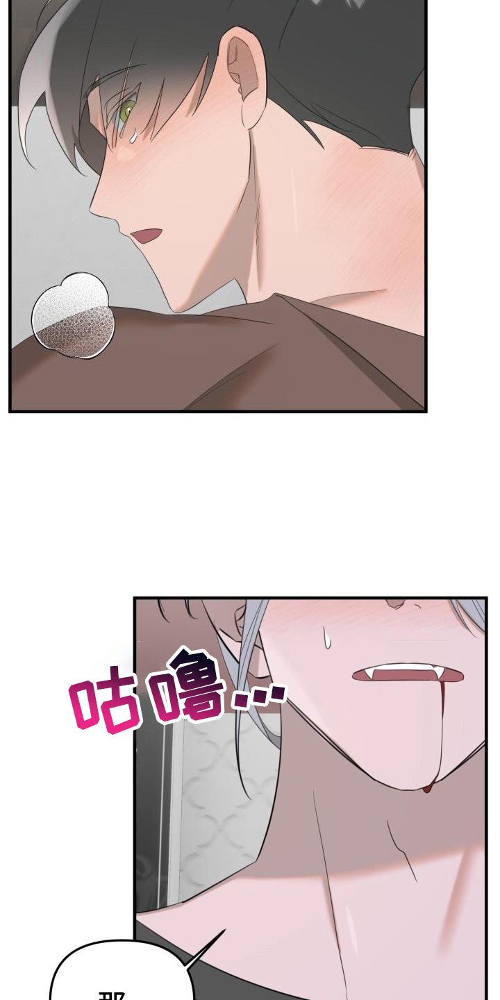 第7章：美味14