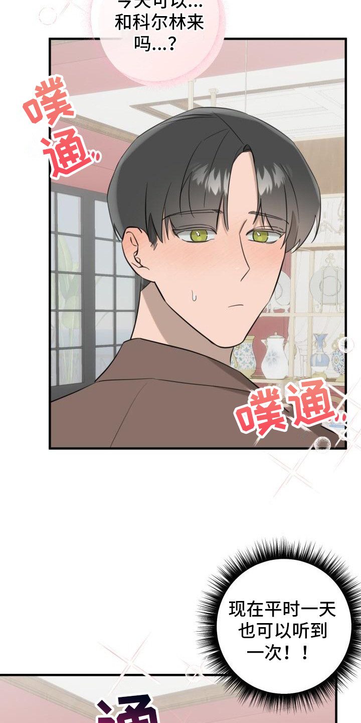 第8章：心声13