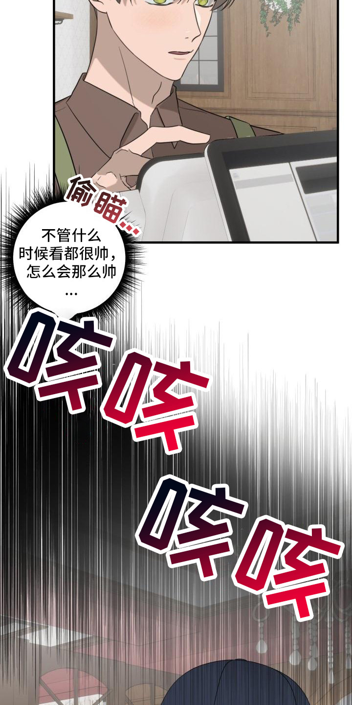 第1章：老顾客16
