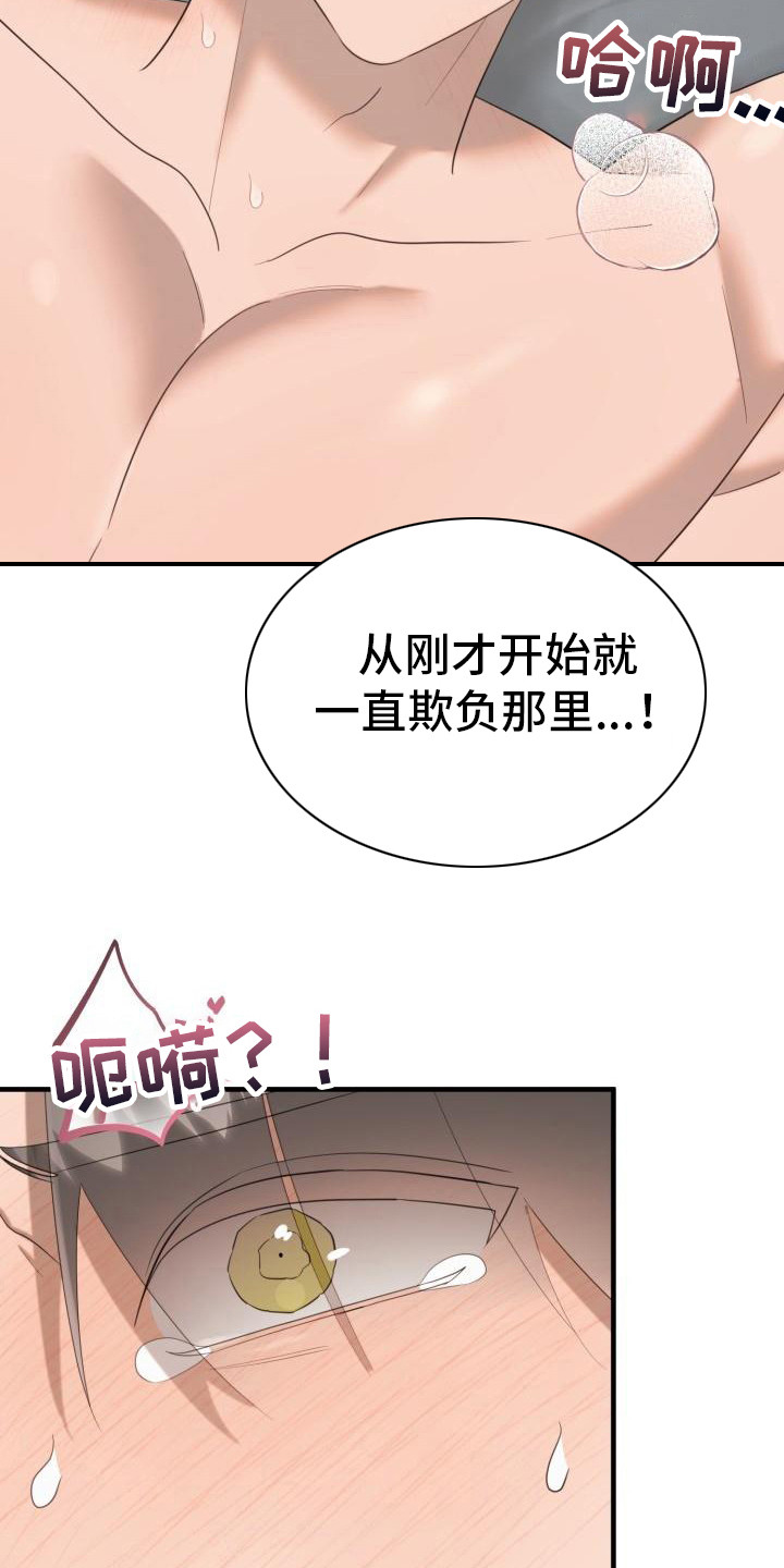 第10章：头脑空白13