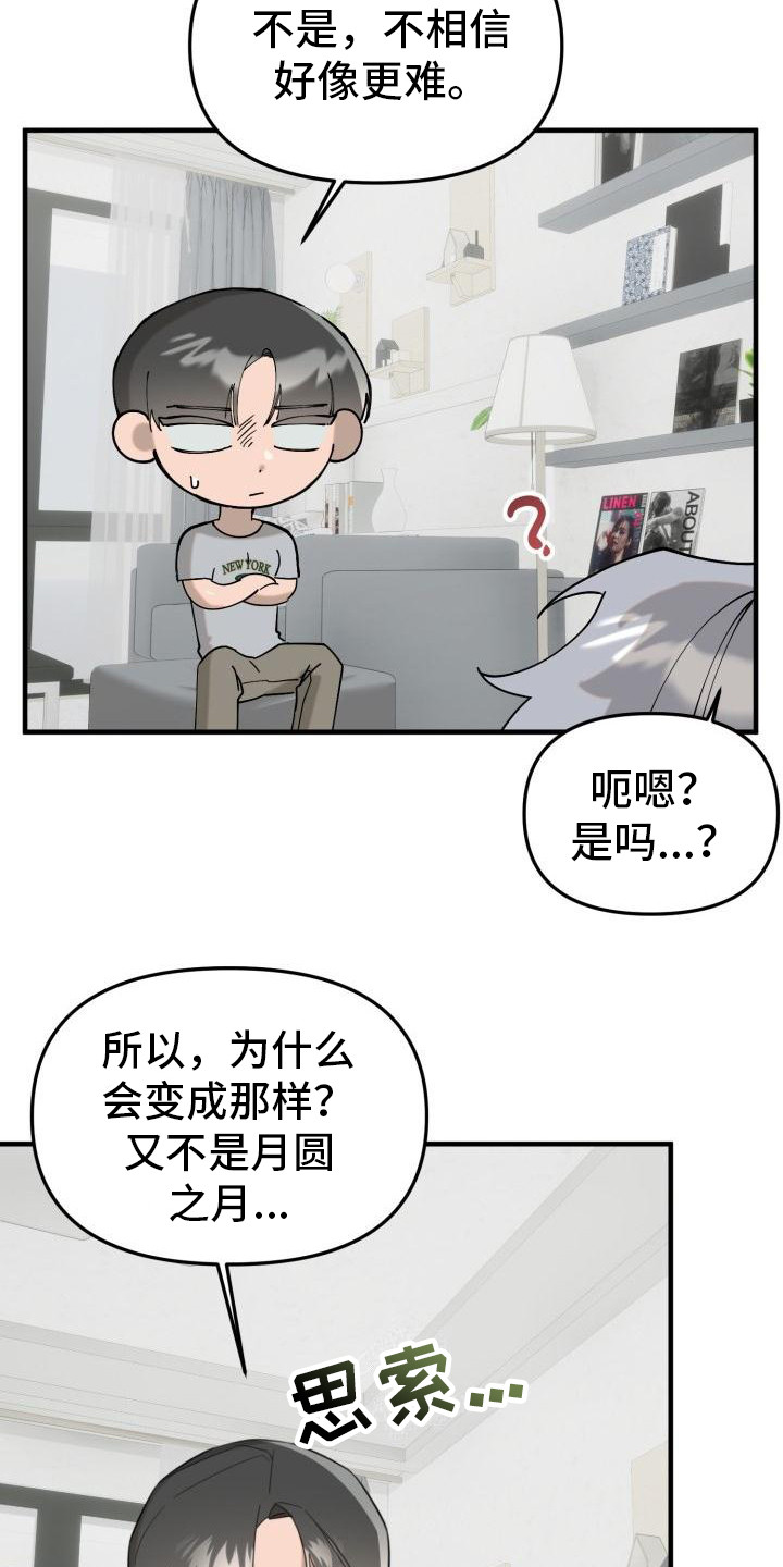 第3章：吸血鬼12