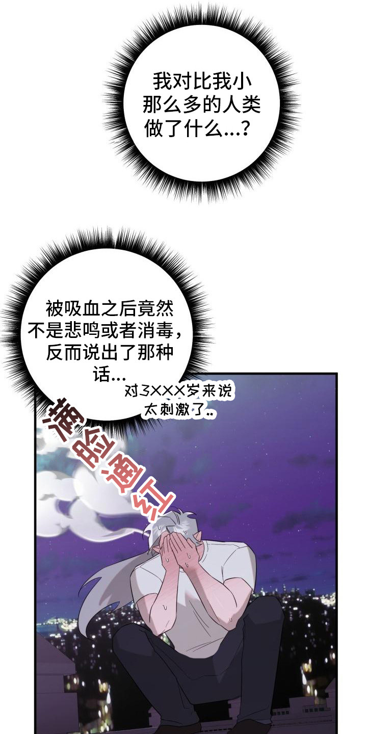第5章：脸红12