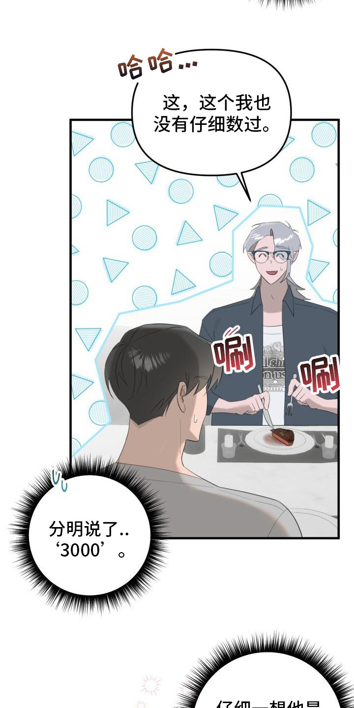 第9章：岁数9