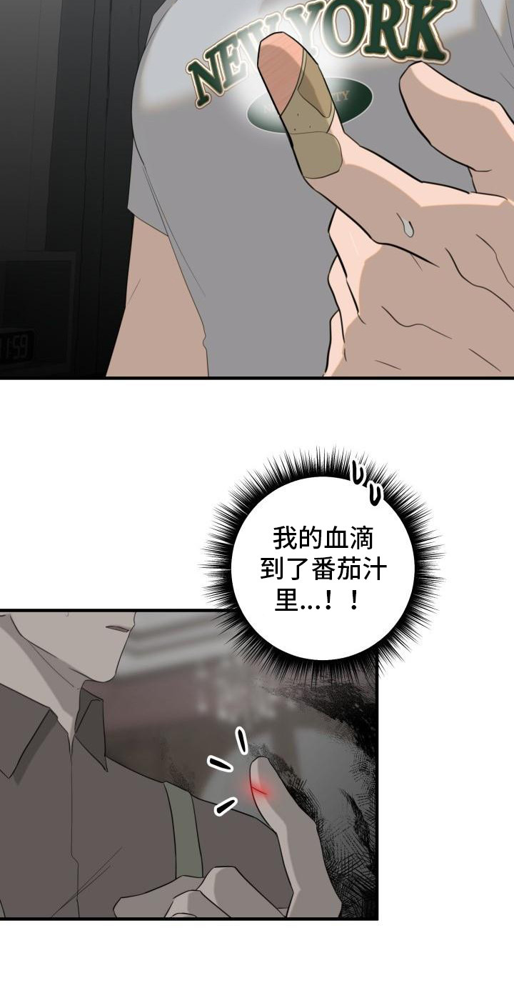 第3章：吸血鬼19
