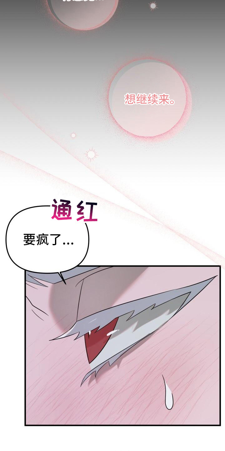 第5章：脸红11