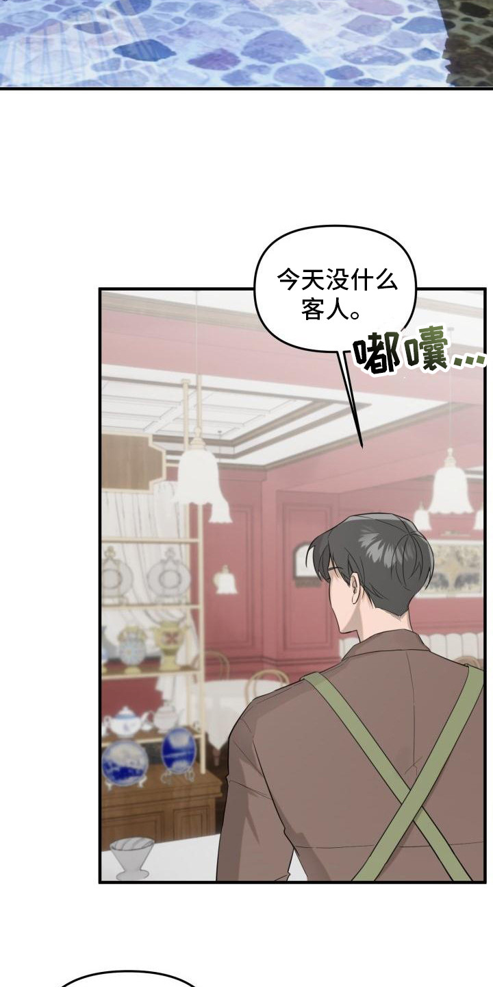 第1章：老顾客9