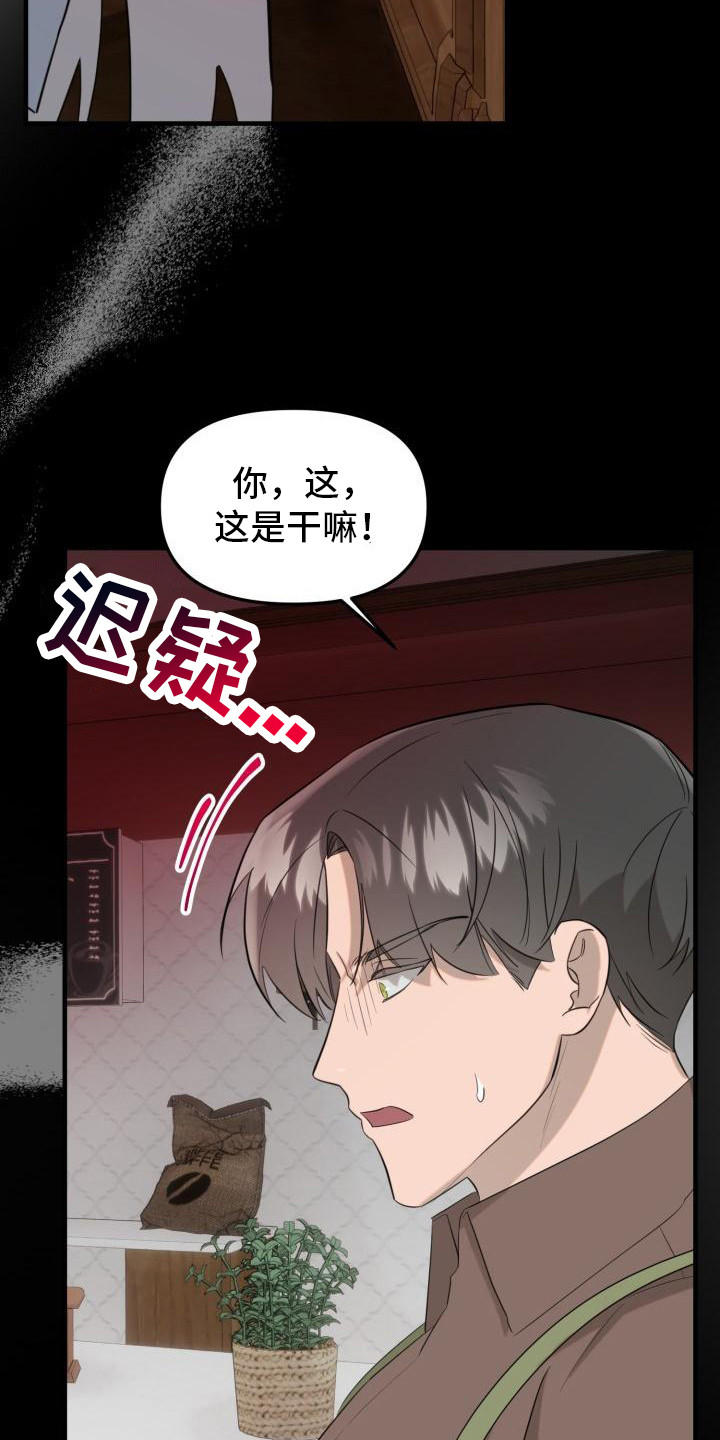 第2章：发狂9