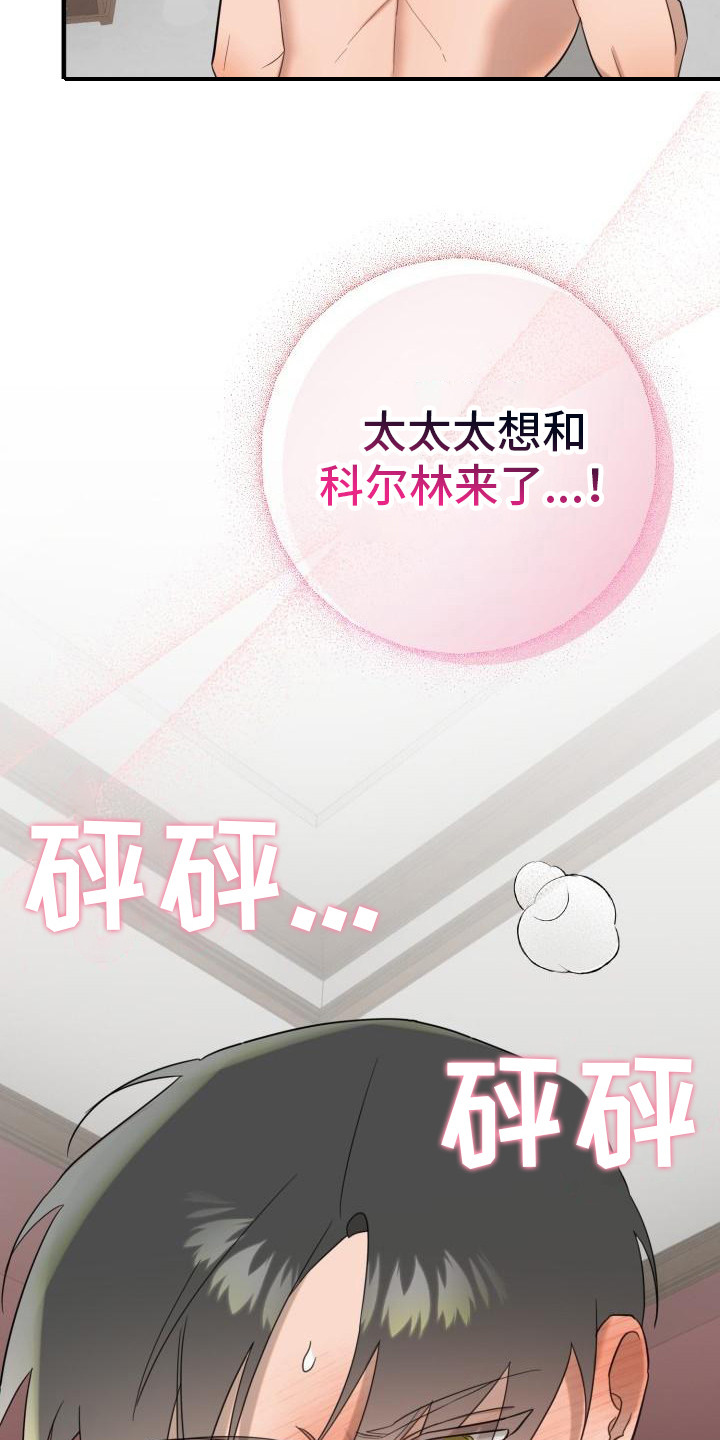 第7章：美味20