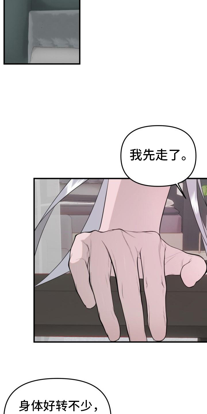 第5章：脸红5