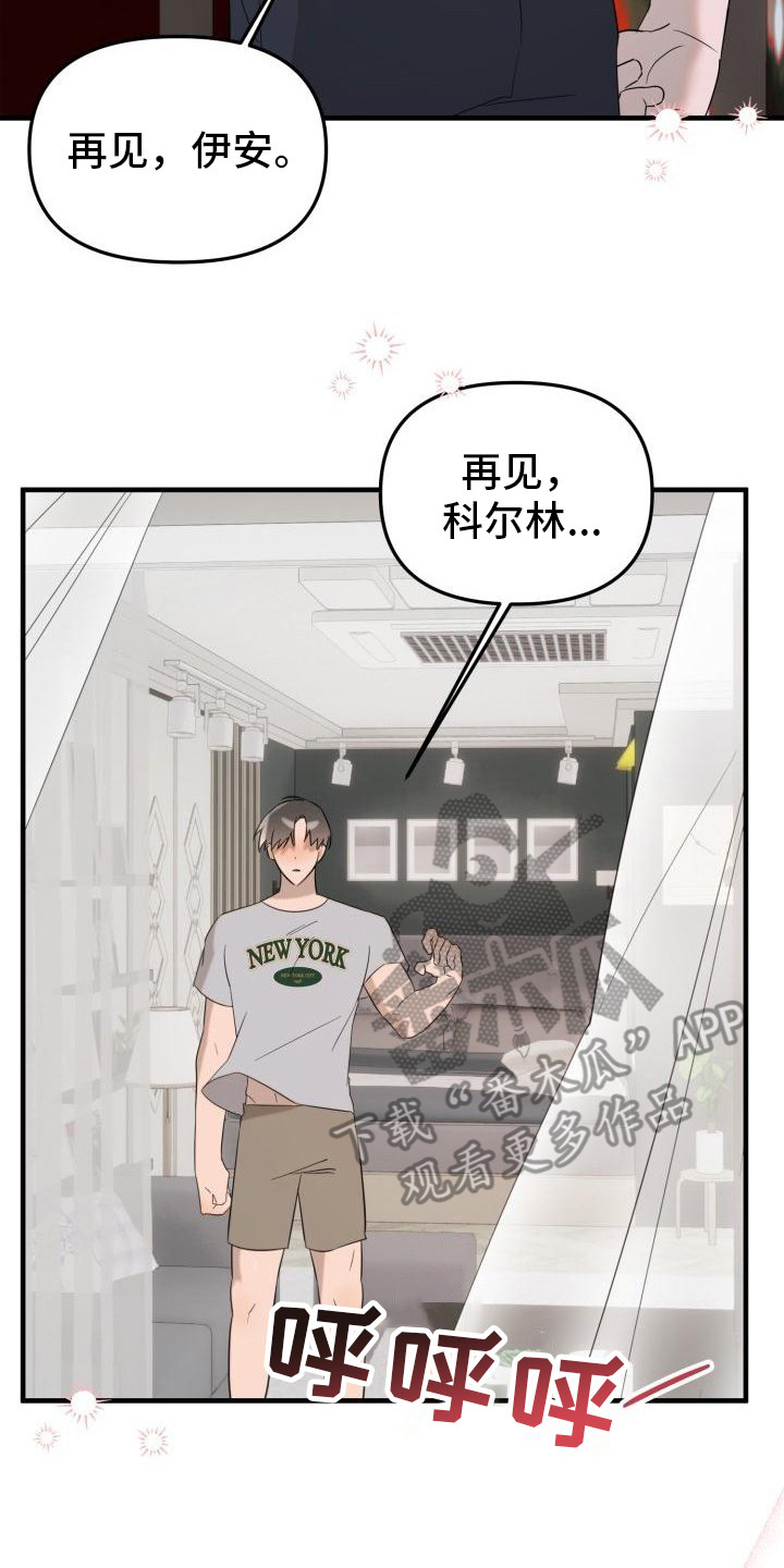 第5章：脸红7