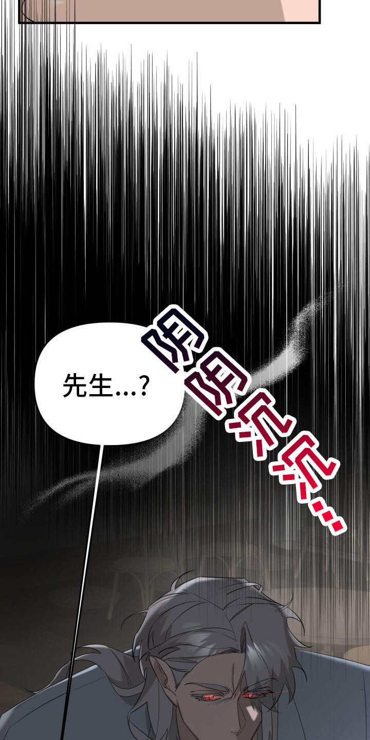 第2章：发狂6