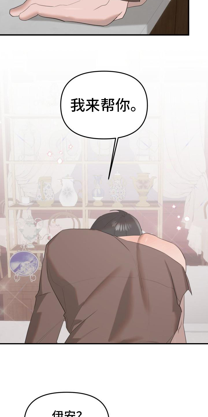 第7章：美味12
