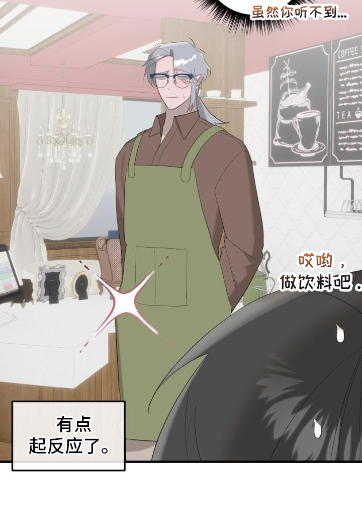 第8章：心声9