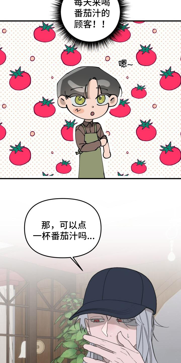 第1章：老顾客14