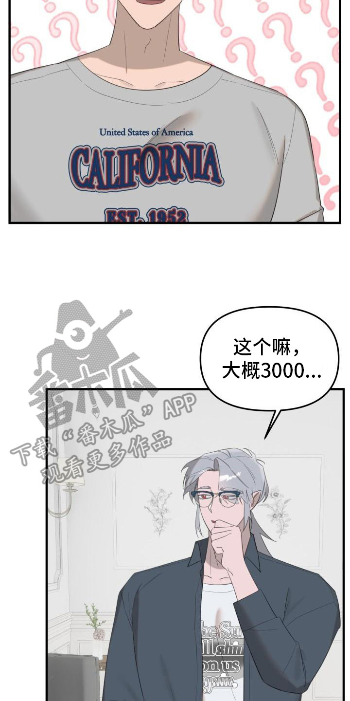 第9章：岁数7