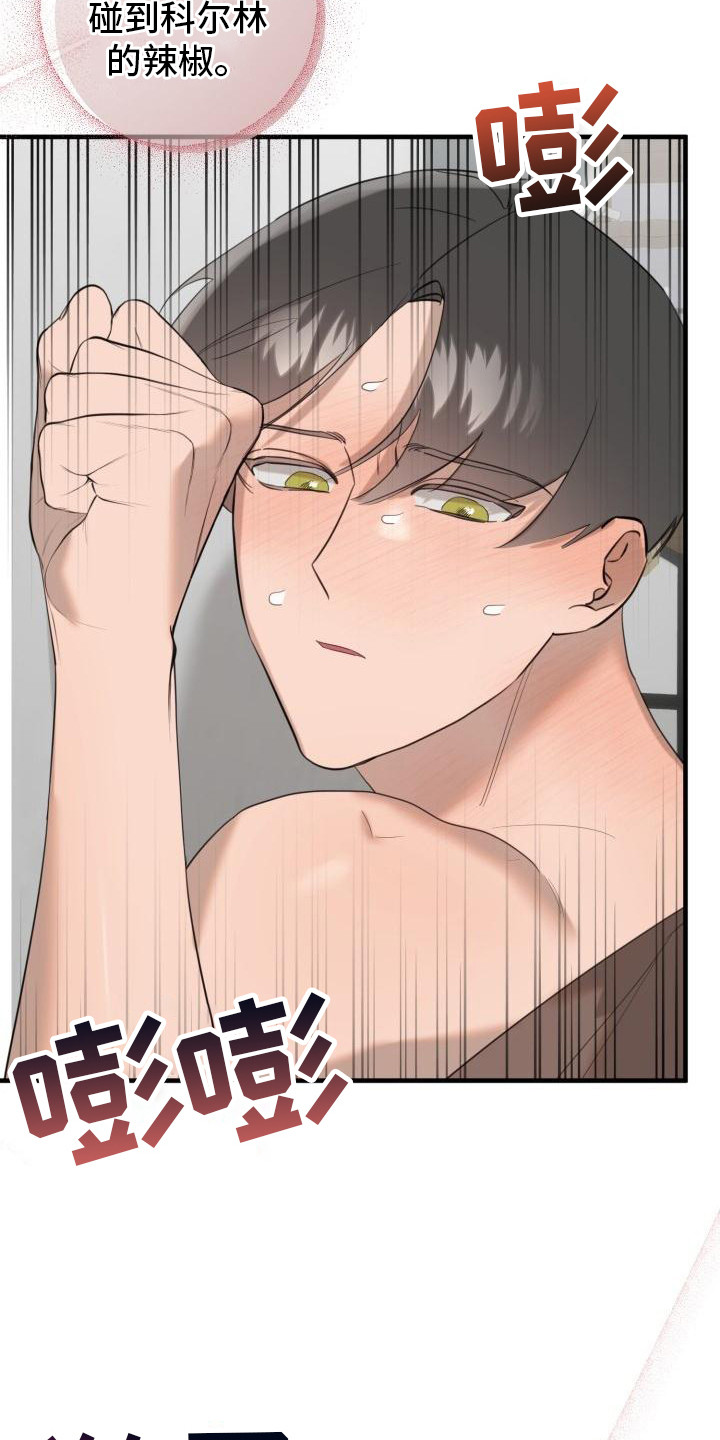 第7章：美味17