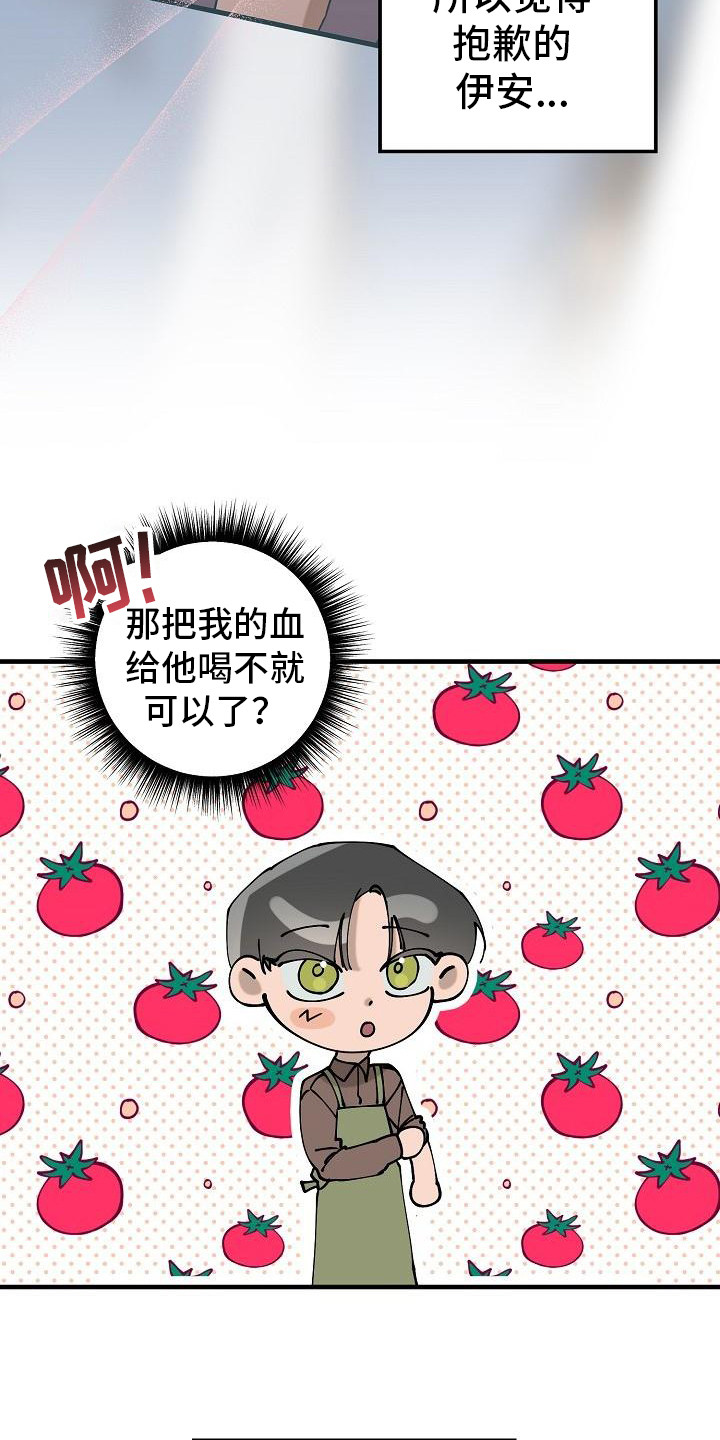第1章：老顾客3