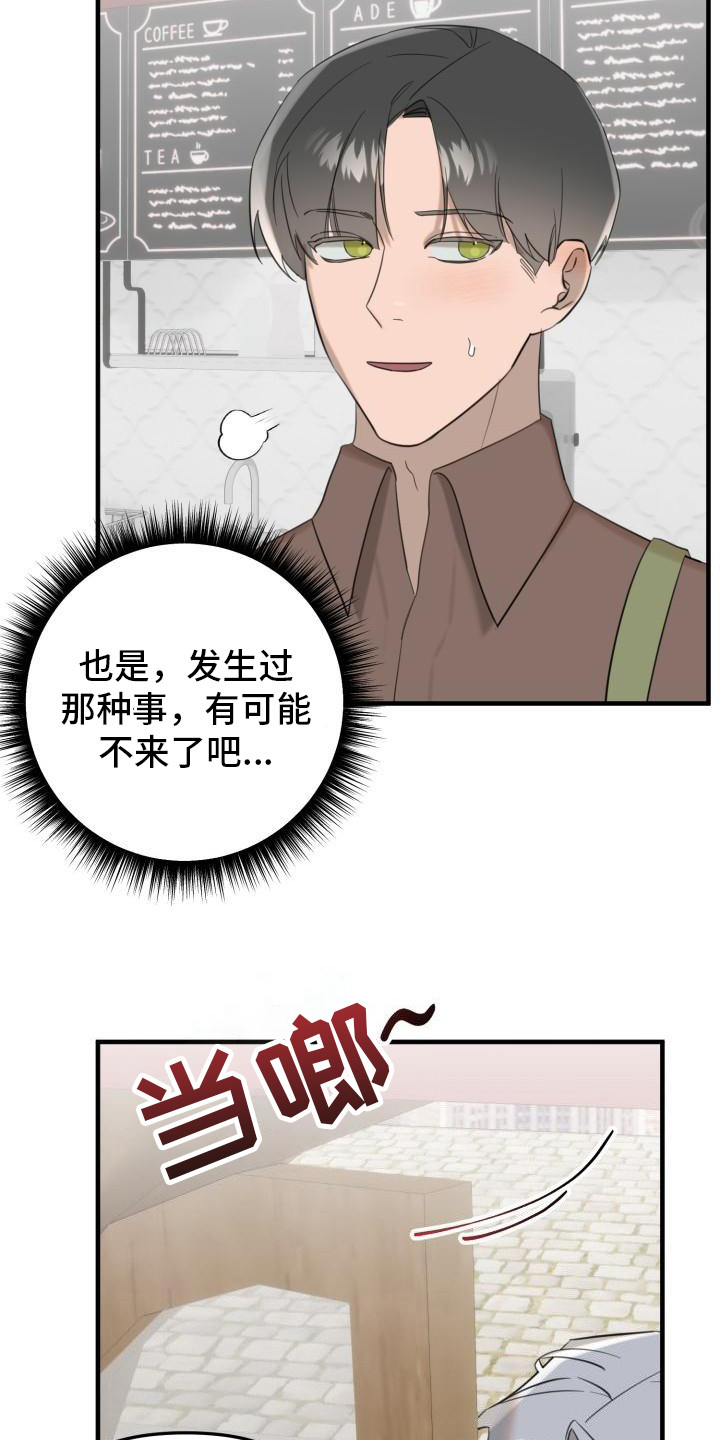 第5章：脸红18
