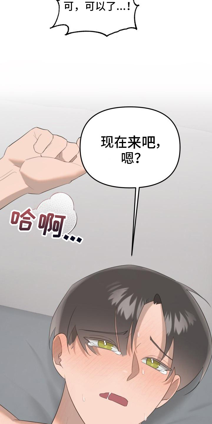 第10章：头脑空白12