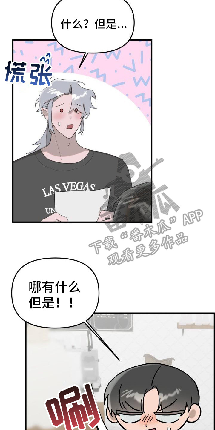 第6章：合约书17