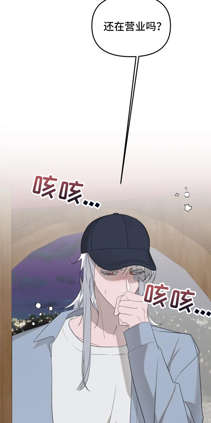 第1章：老顾客12