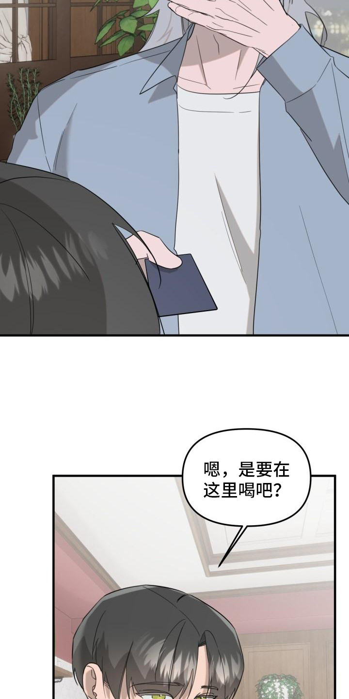 第1章：老顾客15
