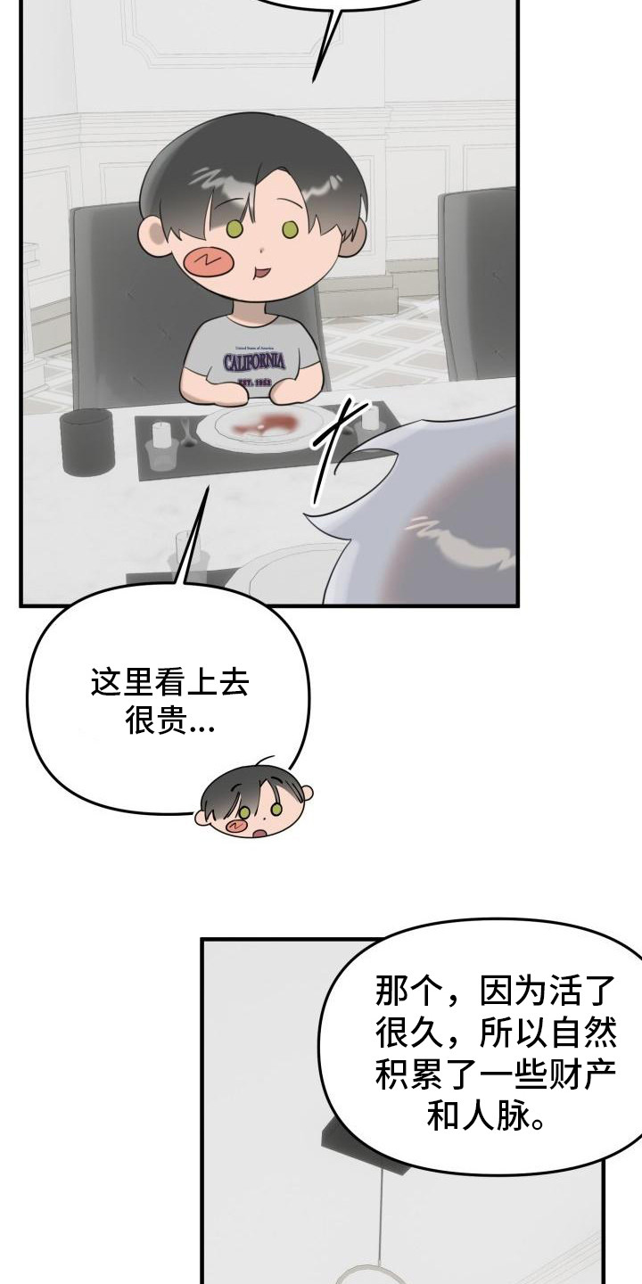 第9章：岁数5