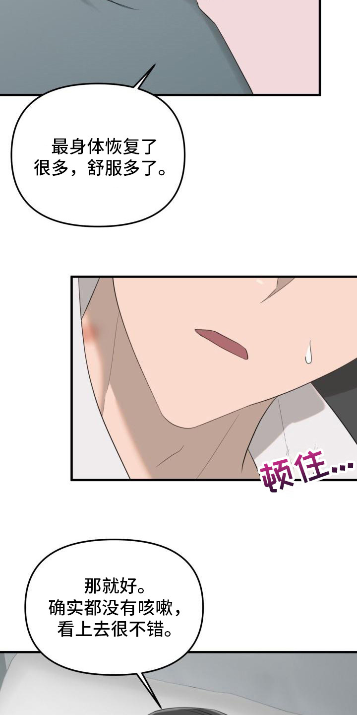 第11章：婉拒12