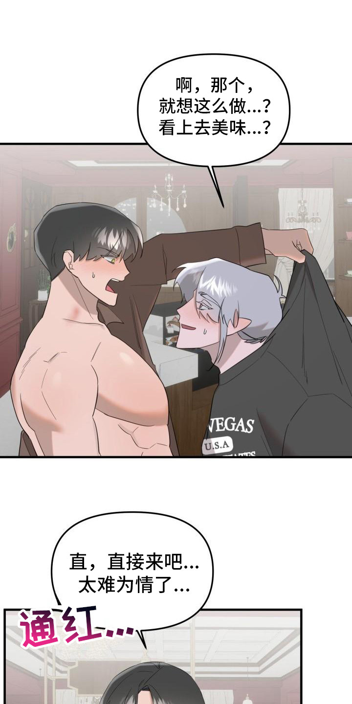 第7章：美味6