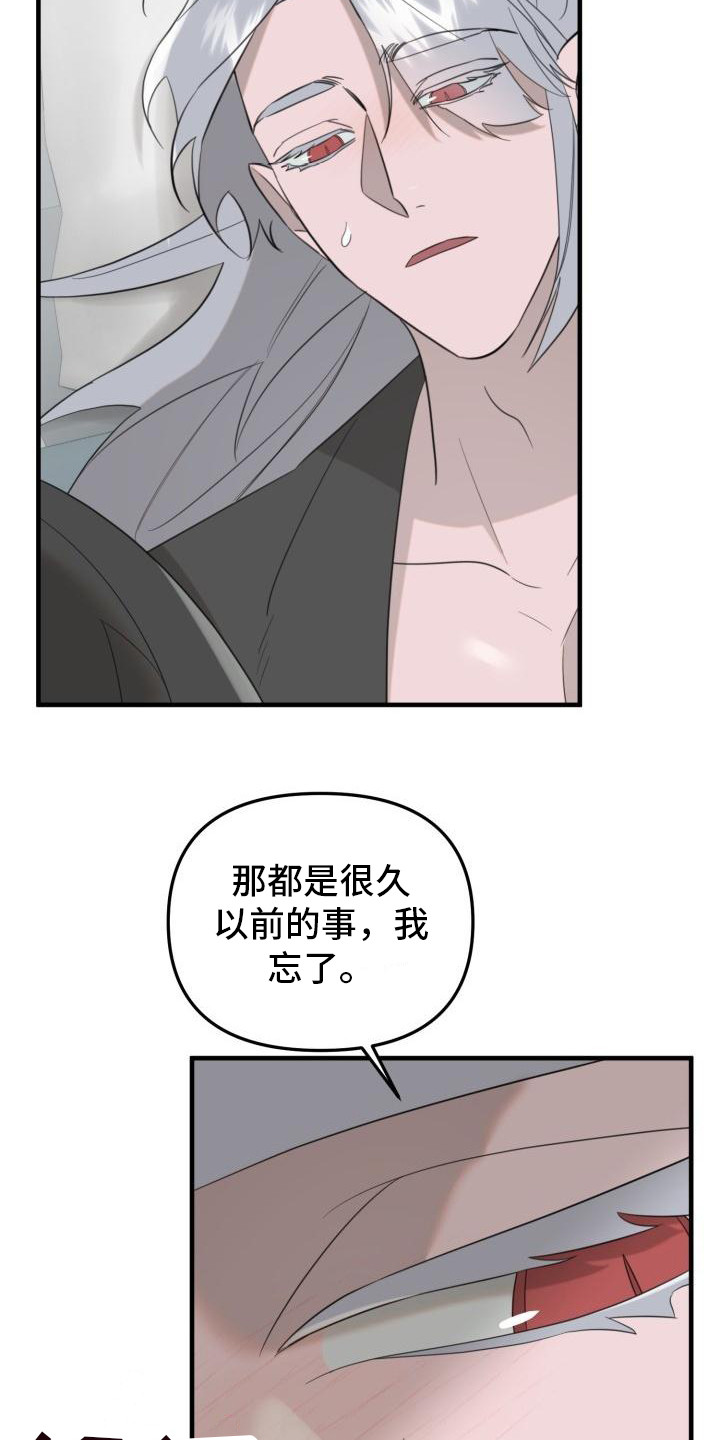 第11章：婉拒15
