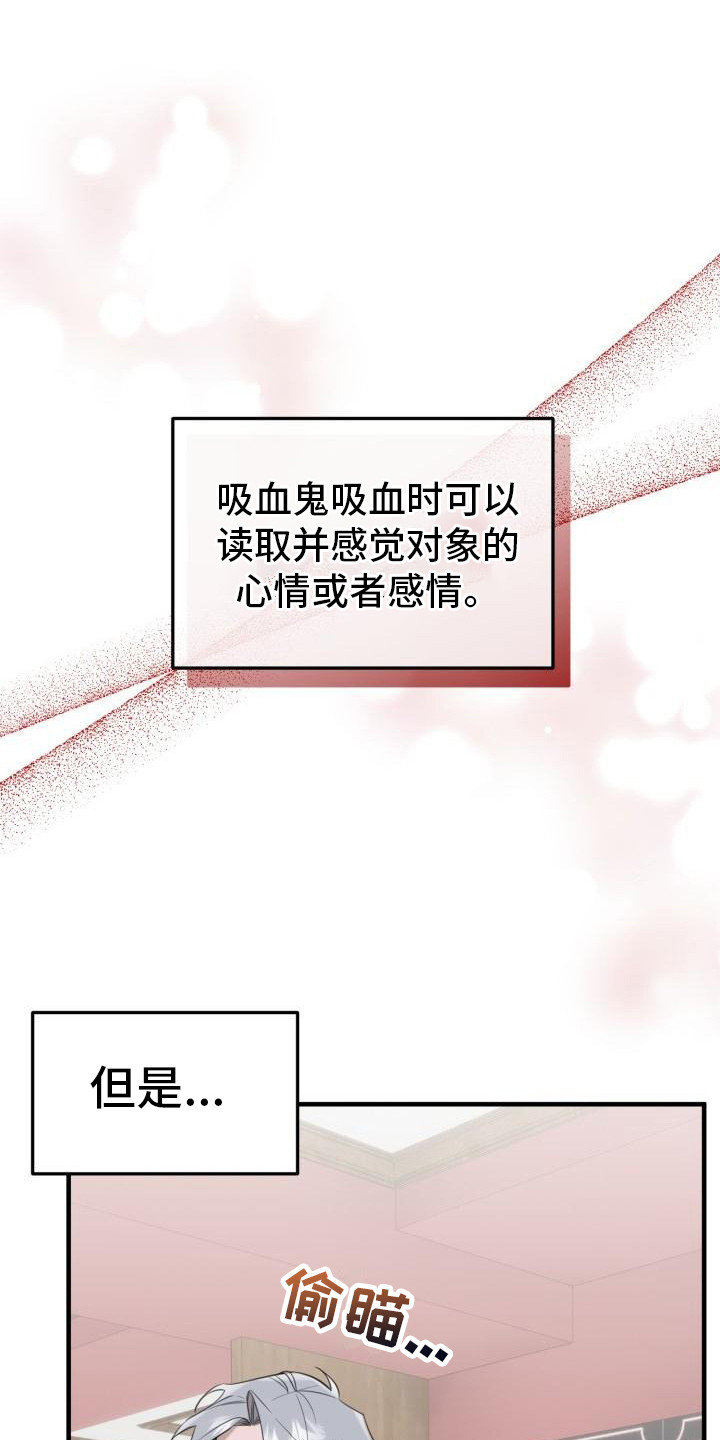 第8章：心声10