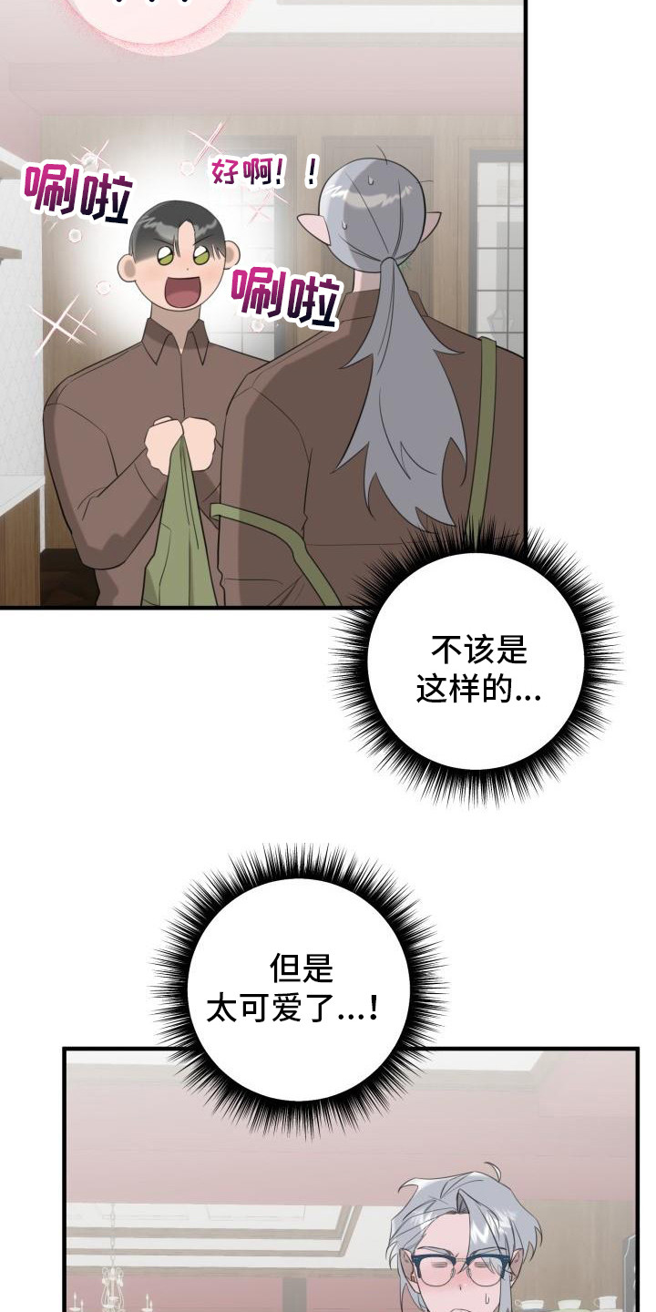 第8章：心声21